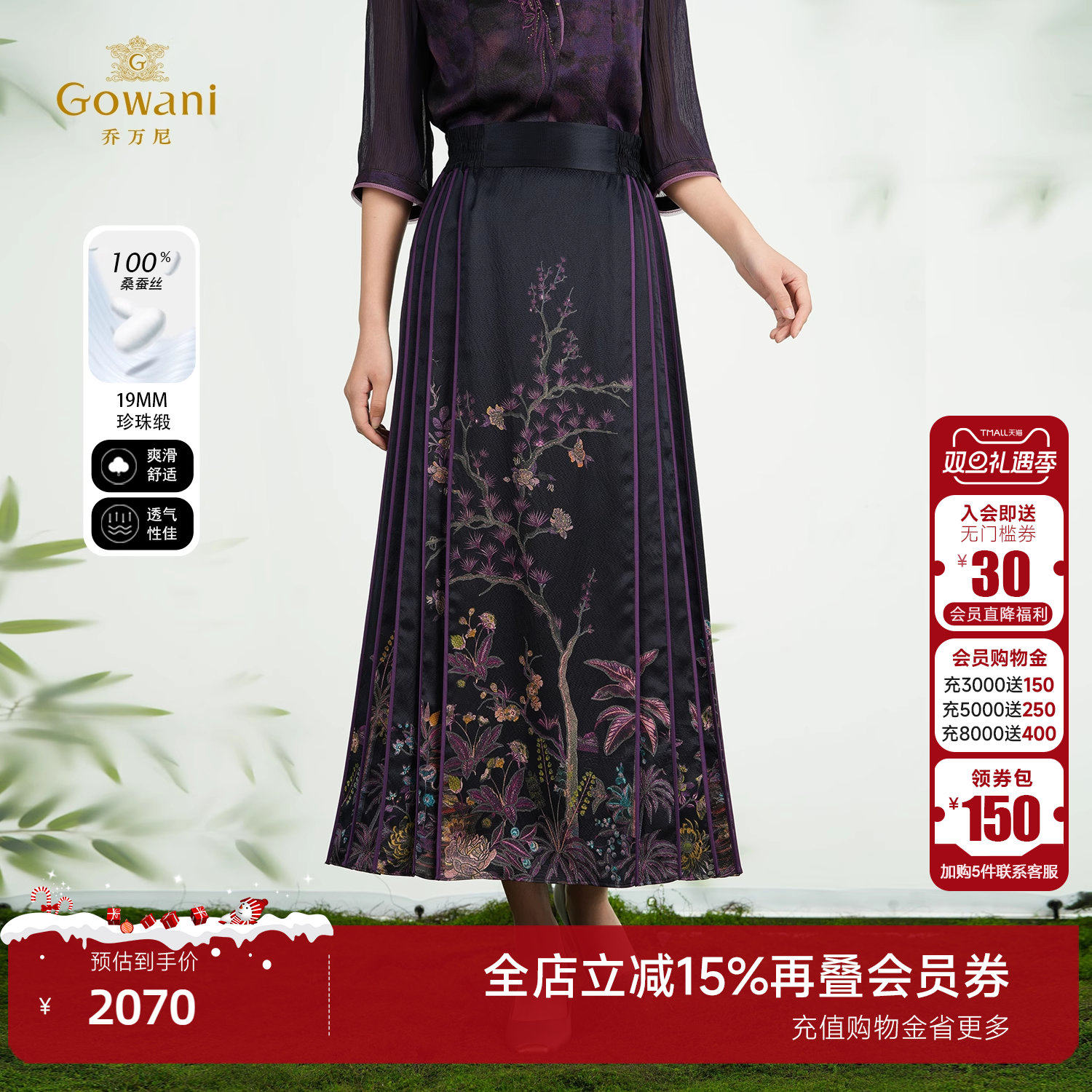 新中式复古半身裙子提花马面裙