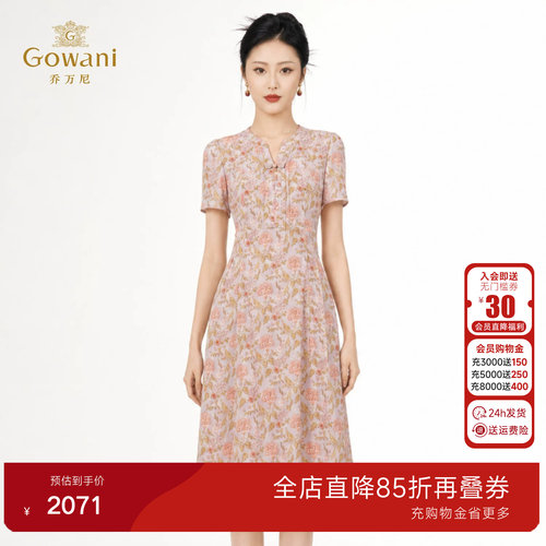 乔万尼19mm桑蚕丝连衣裙2026年夏新款国风盘扣碎花真丝裙EK2E241