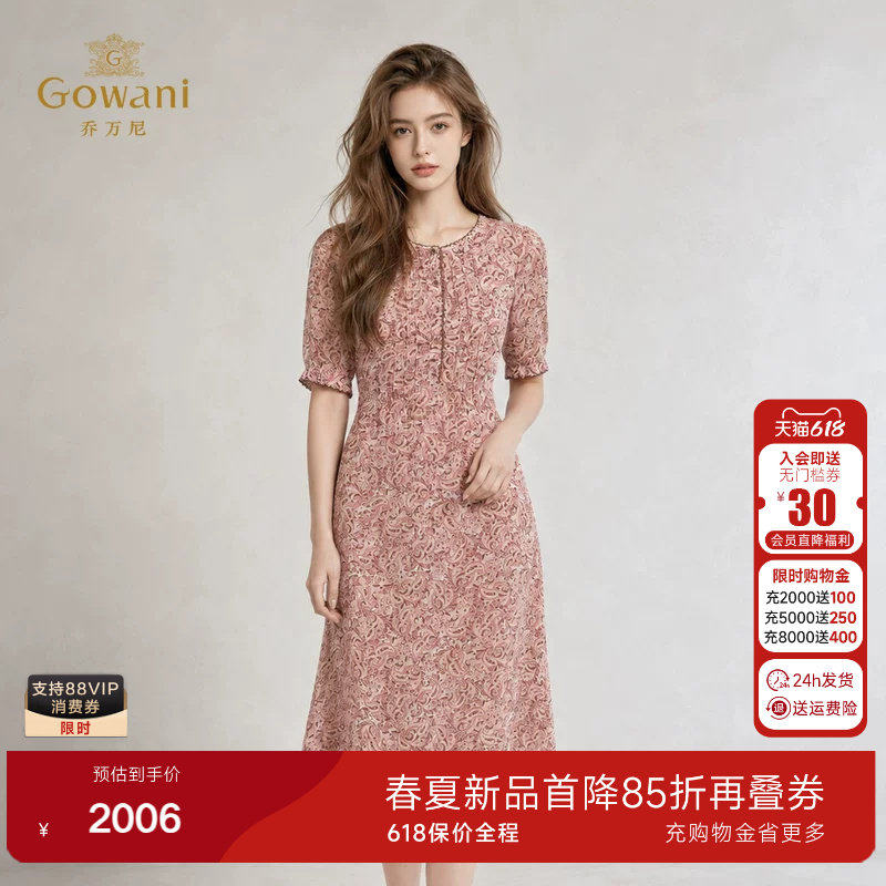 乔万尼100%桑蚕丝中长款连衣裙法式粉色印花收腰A字裙EK2E157