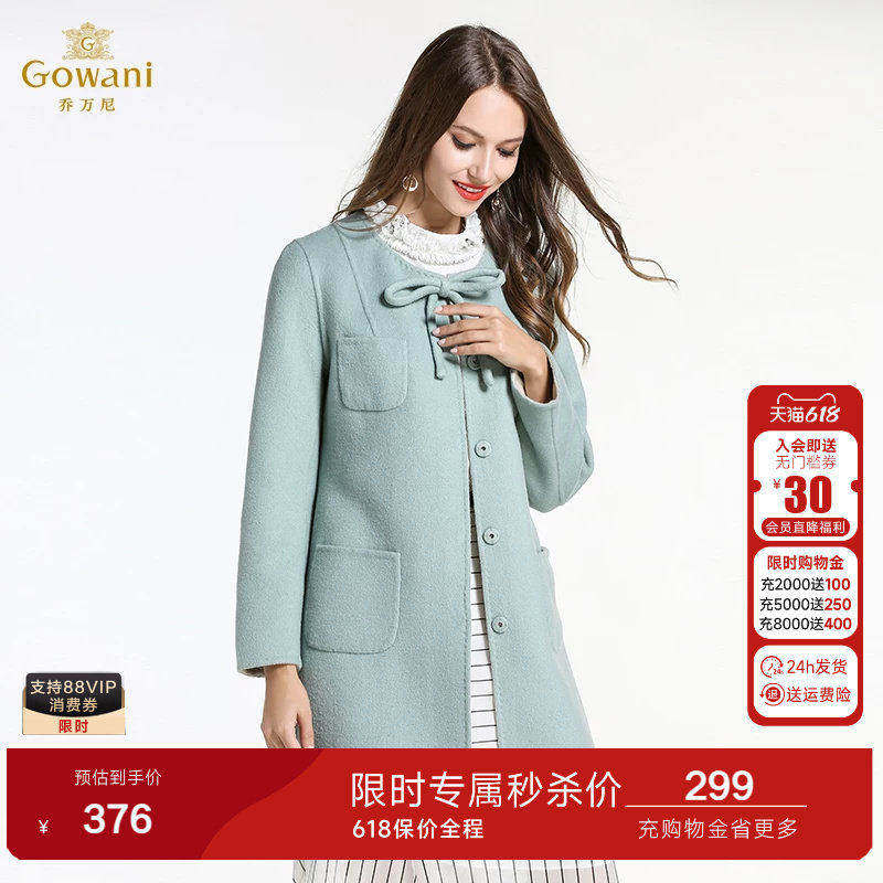 乔万尼清仓冬季羊毛呢子大衣女时尚气质双面呢修身中长款毛呢外套