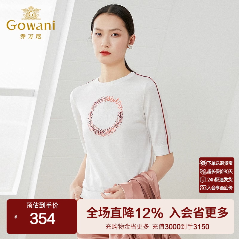 乔万尼新款冰丝打底大码针织衫