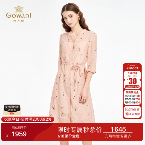 乔万尼2026夏季新品立体刺绣收腰优雅真丝连衣裙ED2E406