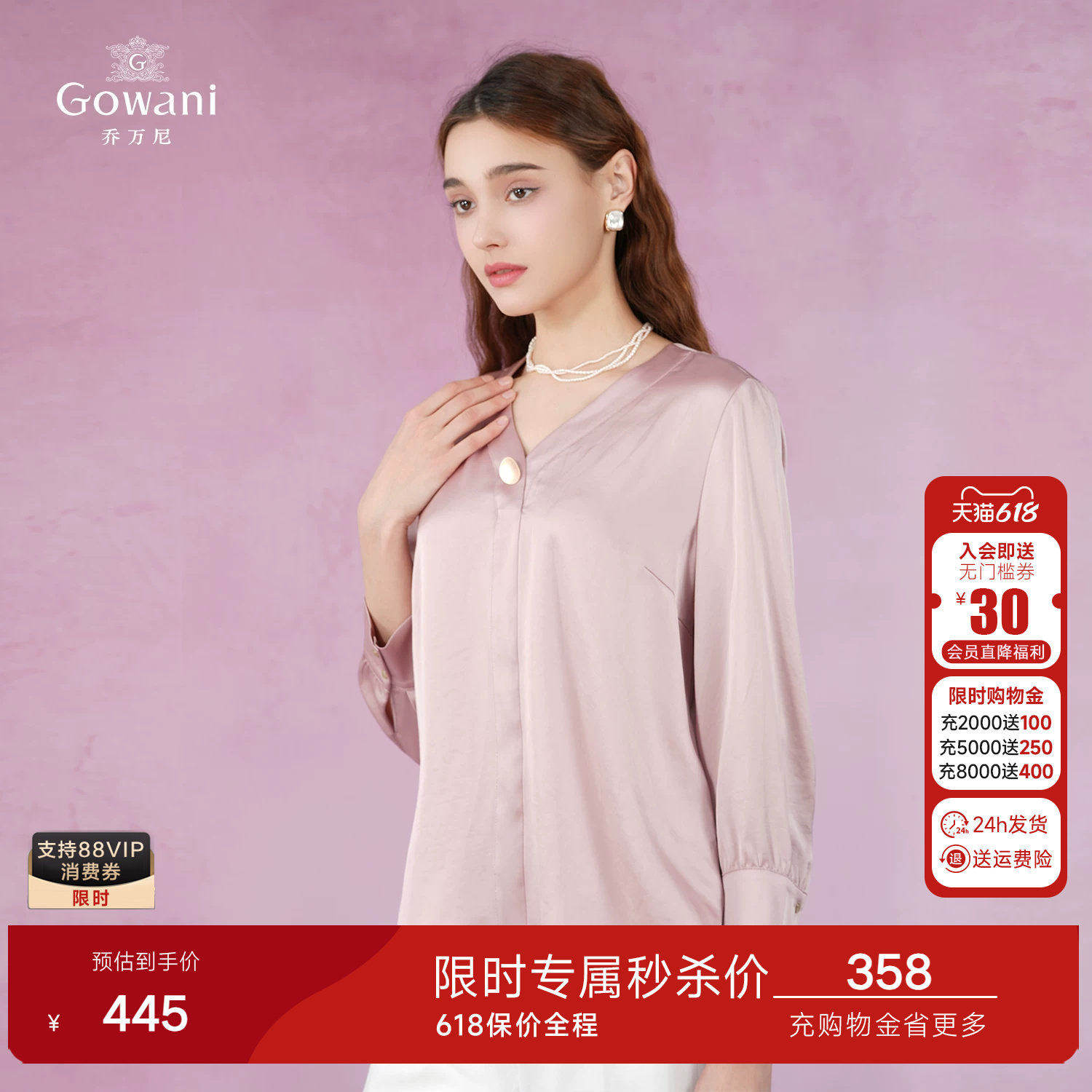 乔万尼新款商场同款衬衫女设计感小众复古港味职业气质高级感上衣