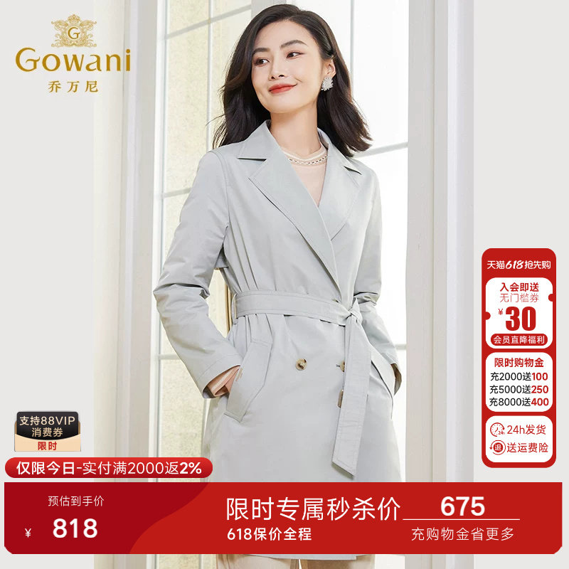 乔万尼风衣外套女年新款小个子女春季韩版宽松收腰高级感EF3A837
