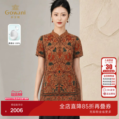 乔万尼100%桑蚕丝香云纱上衣女2026夏季新品复古真丝衬衫EK2C101