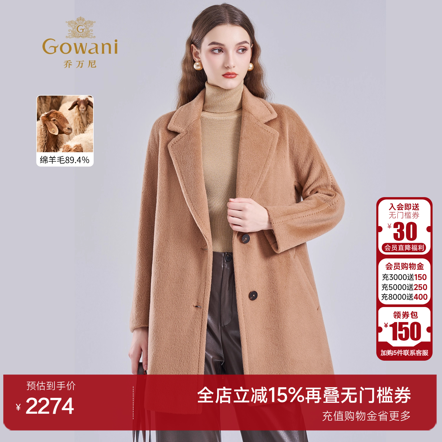 乔万尼2025新款羊毛大衣毛呢外套