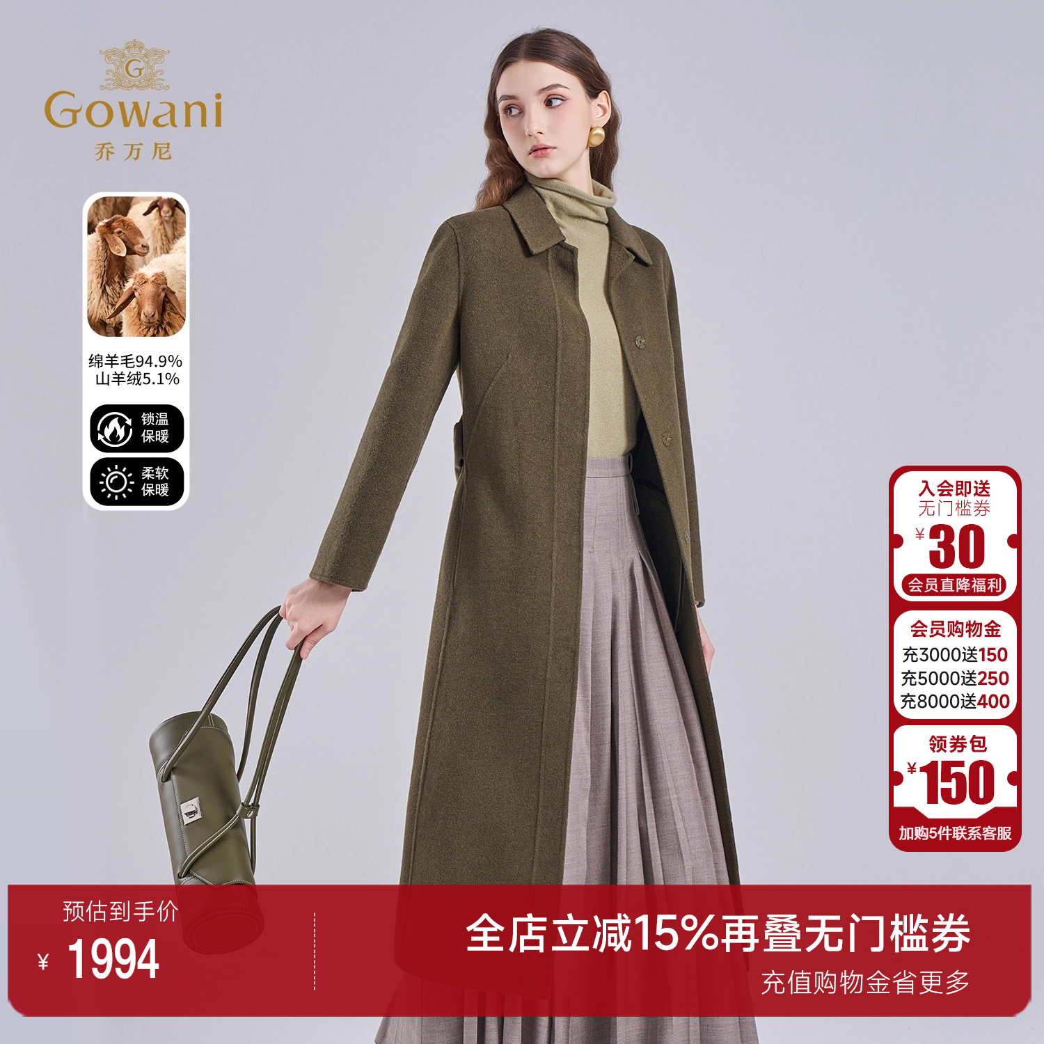 乔万尼极简风羊毛毛呢外套