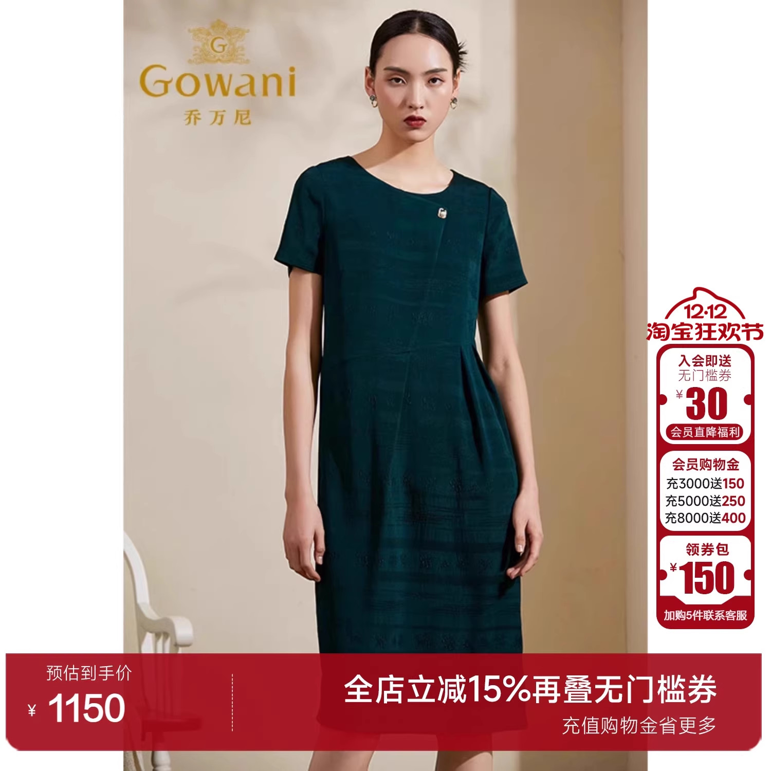 乔万尼商场修身风简约真丝连衣裙