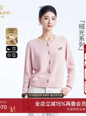 【山羊绒】乔万尼粉色圆领针织开衫淑女长袖毛衣外套ED4M822