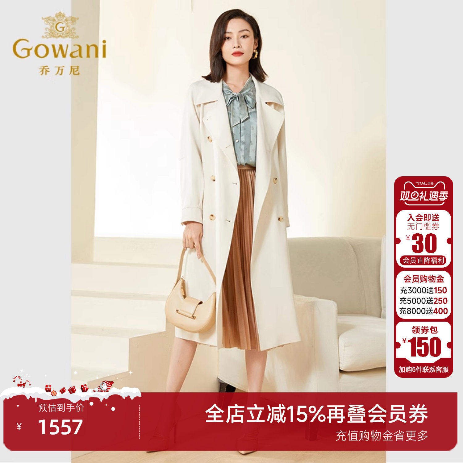 乔万尼长袖翻领中长风衣