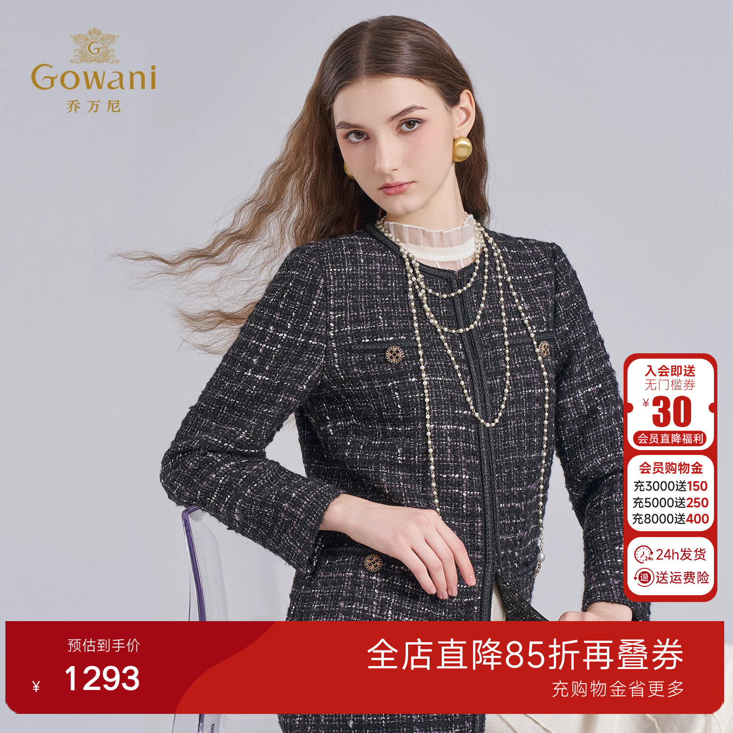 乔万尼小香风粗花呢中长款毛呢外套女洋气高级精致感大衣ET4A869