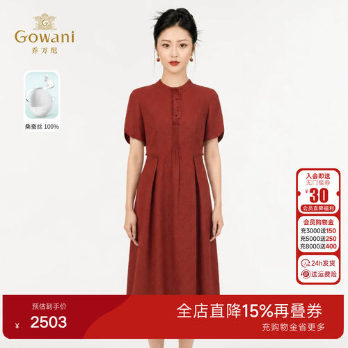 乔万尼2026夏新款桑蚕丝连衣裙国风新中式设计真丝收腰裙EK2E140