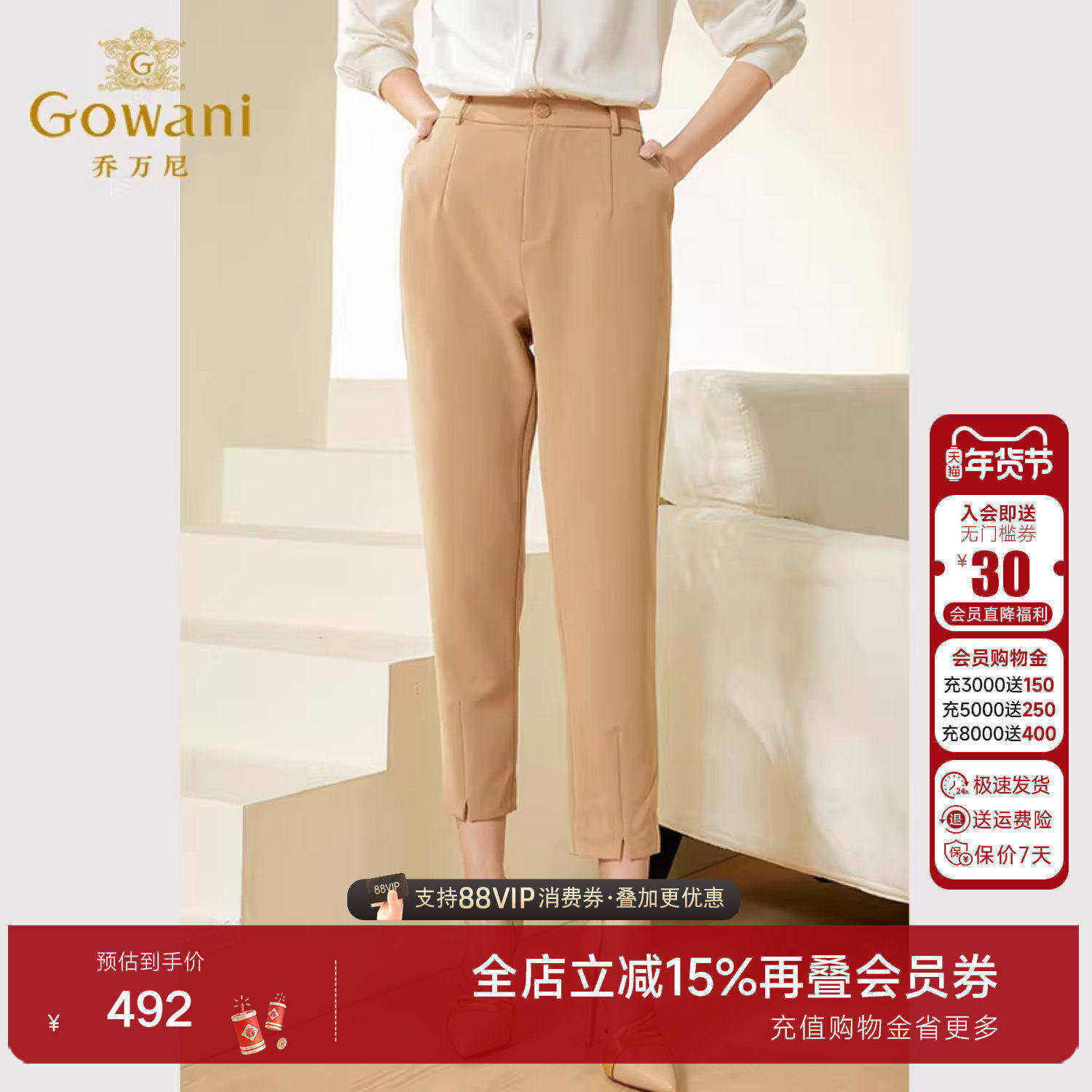 乔万尼时尚裤子女小个子年新款卡其色宽松显瘦锥形西装裤EF3F891