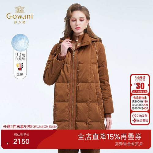 乔万尼连帽中长款羽绒服女90绒白鸭绒通勤美拉德风外套ED4T789