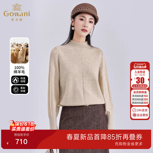 乔万尼极简风绵羊毛针织衫女半高领套头保暖内搭毛衣ED4M808