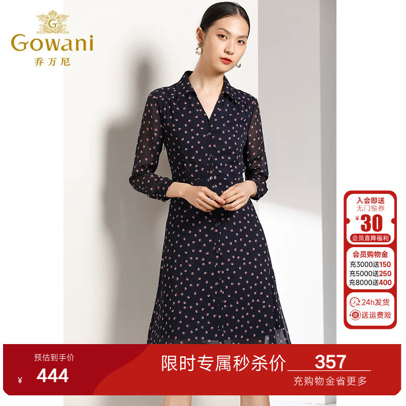 乔万尼商场秋装新款修身气质赫本风碎花长袖衬衫连衣裙女中长款