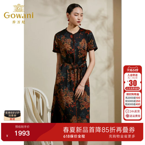 乔万尼夏季新款复古风真丝连衣裙