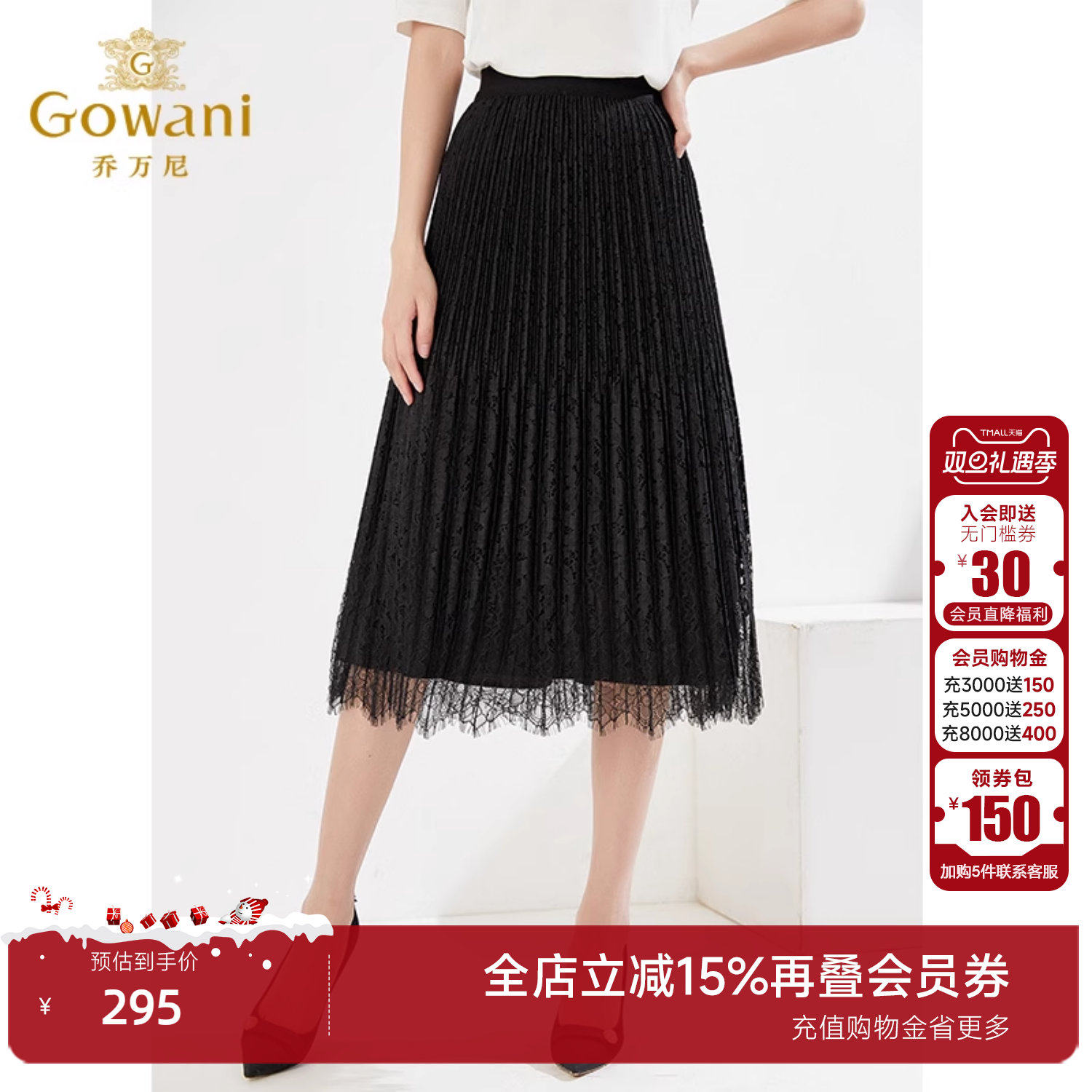 旗舰店半身裙乔万尼百褶