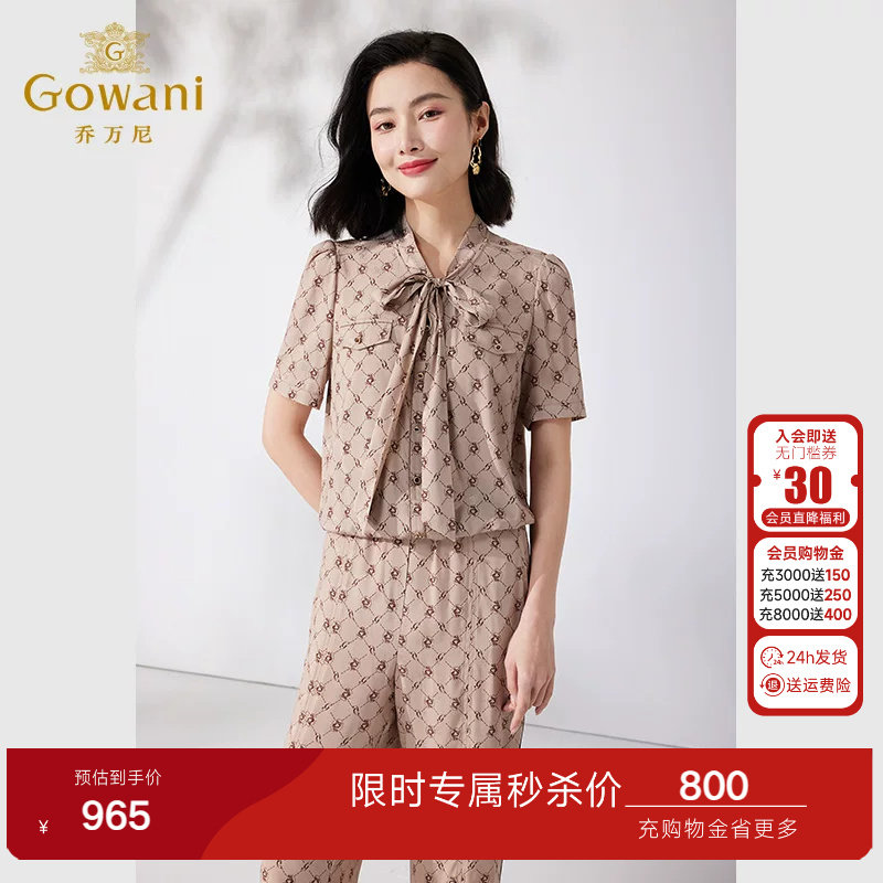 乔万尼2026春季新款套装蝴蝶结印花衬衫洋气时髦淑女风两件套
