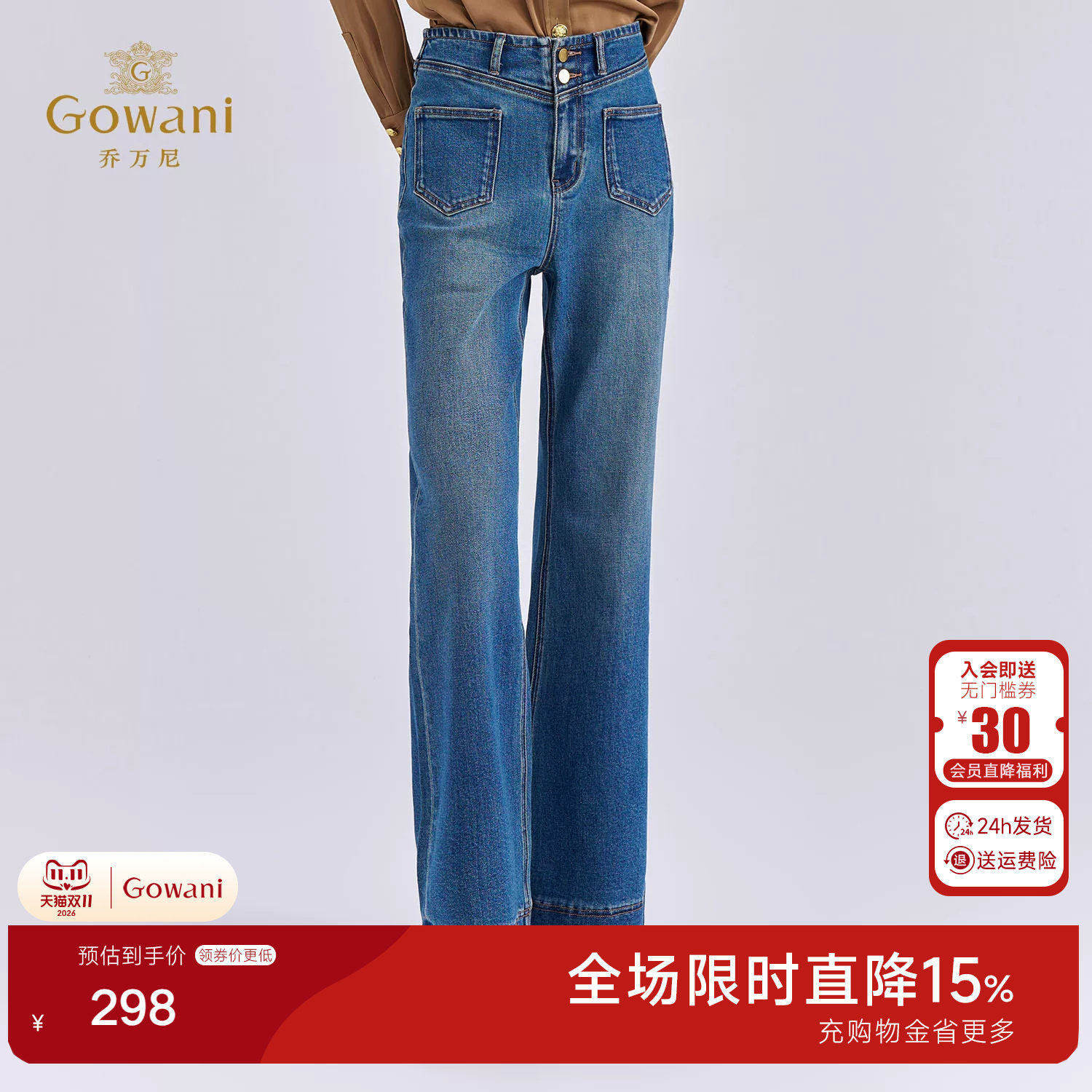 乔万尼2026秋冬高腰微喇磨白牛仔裤女蓝色宽松显瘦长裤子EZ3F178
