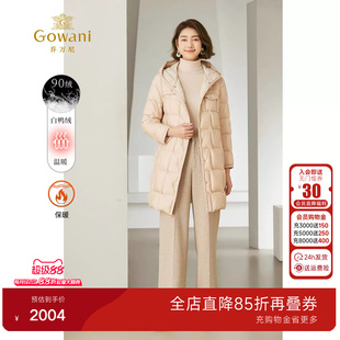 【2025冬款首降】乔万尼中长款羽绒服a字型连帽气质高级感EM4T628