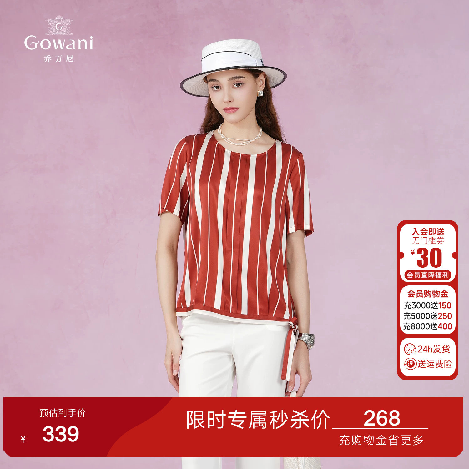乔万尼商场同款2026夏季新品真丝衬衫简约圆领休闲职场撞色设计