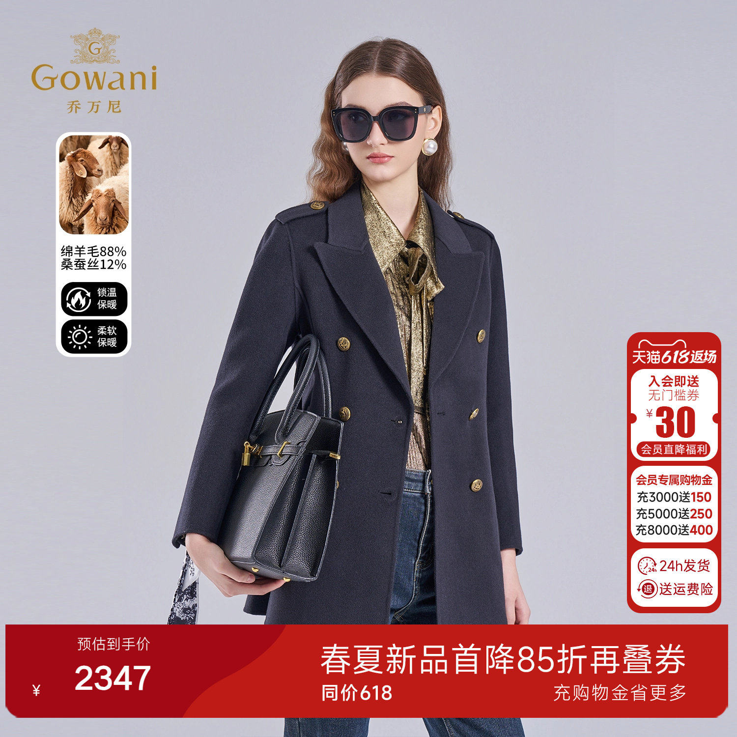 乔万尼英伦风双排扣毛呢外套女西装领收腰高级感羊毛外套EF4A227