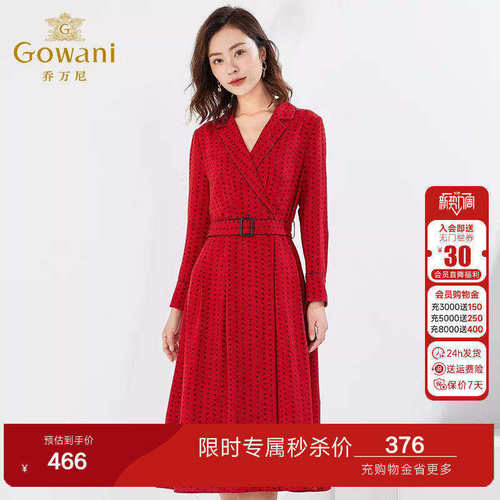 乔万尼红色长袖收腰连衣裙春装商场同款长裙气质中长款EI3E123