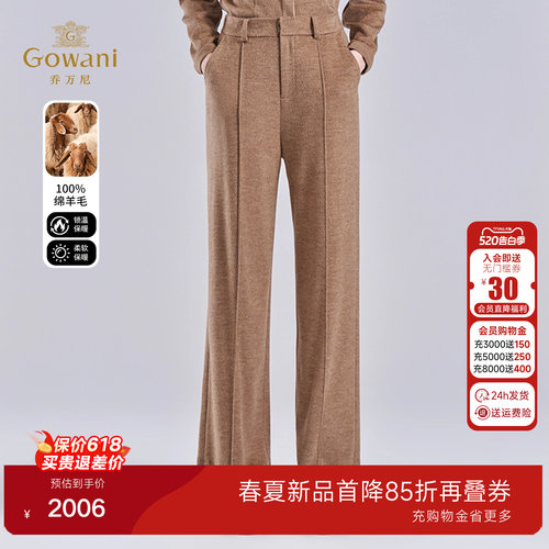 乔万尼老钱风绵羊毛秋冬保暖裤女高腰直筒气质休闲裤ED4F738