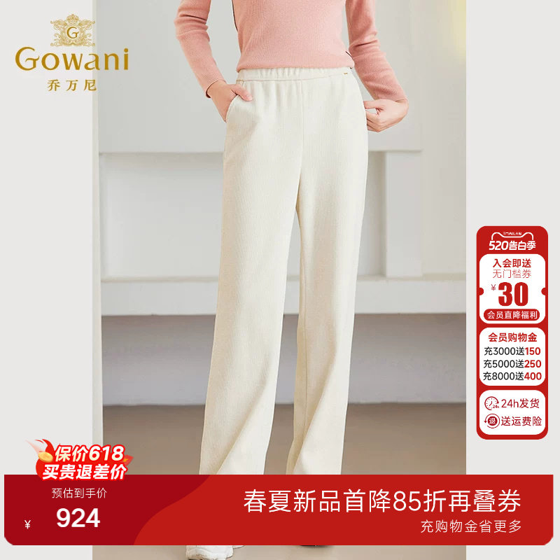 乔万尼奶油白直筒裤商场同款新品时尚百搭休闲裤好看流行ET4F882