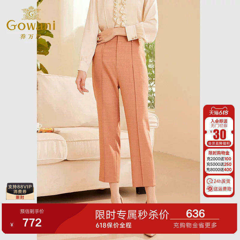 乔万尼2026春新品女士裤子显瘦西裤百搭流行高级感休闲裤ET3F710