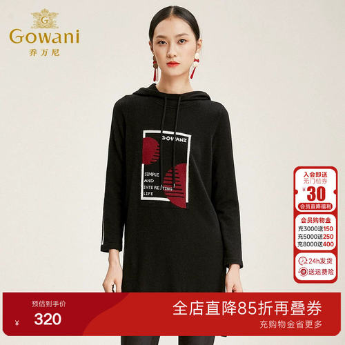 乔万尼商场新款套头毛衫针织打底衫女长袖连帽上衣中长款