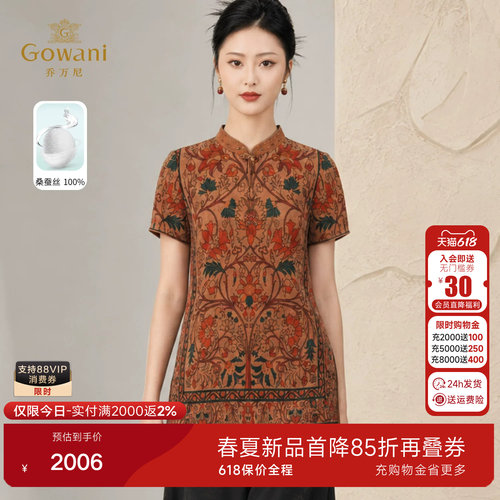 乔万尼100%桑蚕丝香云纱上衣女2026夏季新品复古真丝衬衫EK2C101