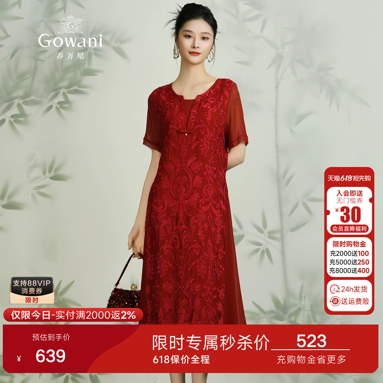 乔万尼商场新款夏红装礼服裙妈妈优雅真丝连衣裙桑蚕丝女士中长款