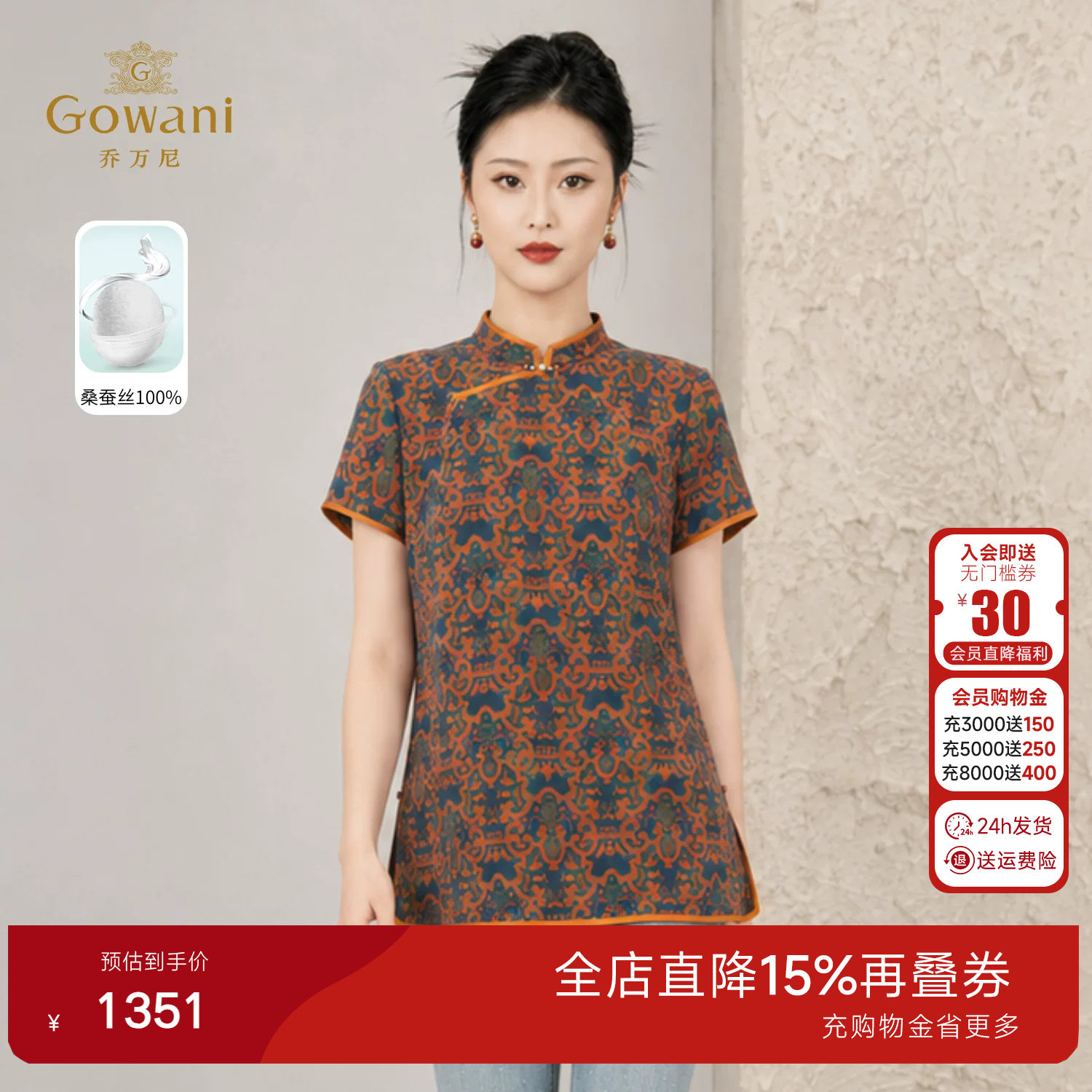 乔万尼100%桑蚕丝新中式上衣女夏季立领斜襟复古印花衬衫EK2C137