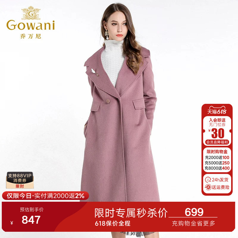 乔万尼女装新款毛呢外套女中长款加厚冬天修身大西装领羊毛大衣