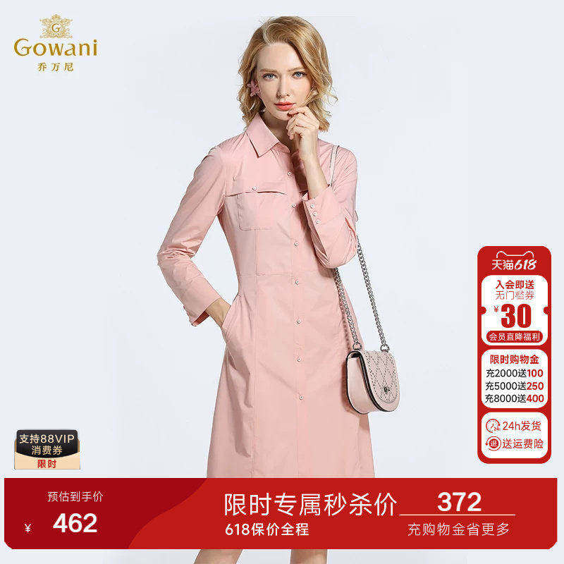 乔万尼衬衫式风衣女商场春装新款减龄气质修身过膝中长韩版薄外套