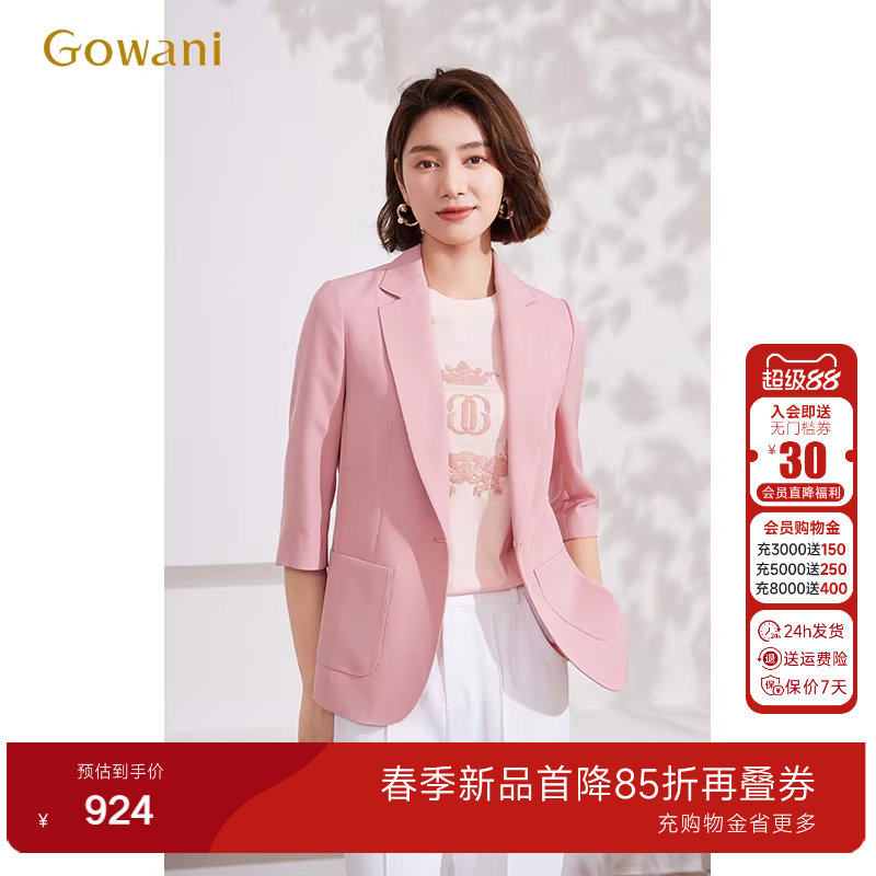 乔万尼西装外套女气质名媛高级感2026新款七分袖洋气时尚EM2B715