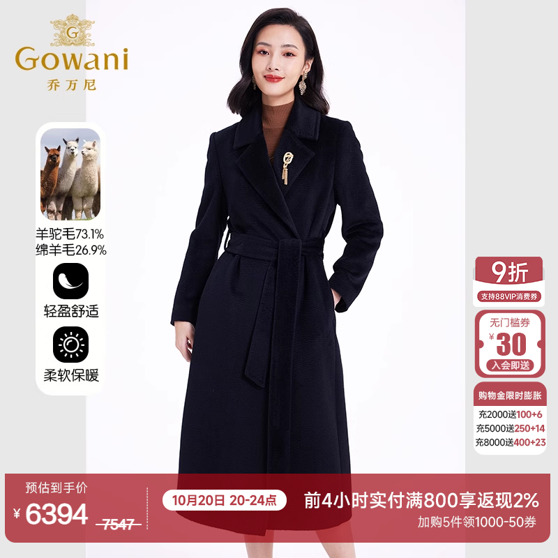 乔万尼羊驼毛中长款毛呢大衣外套