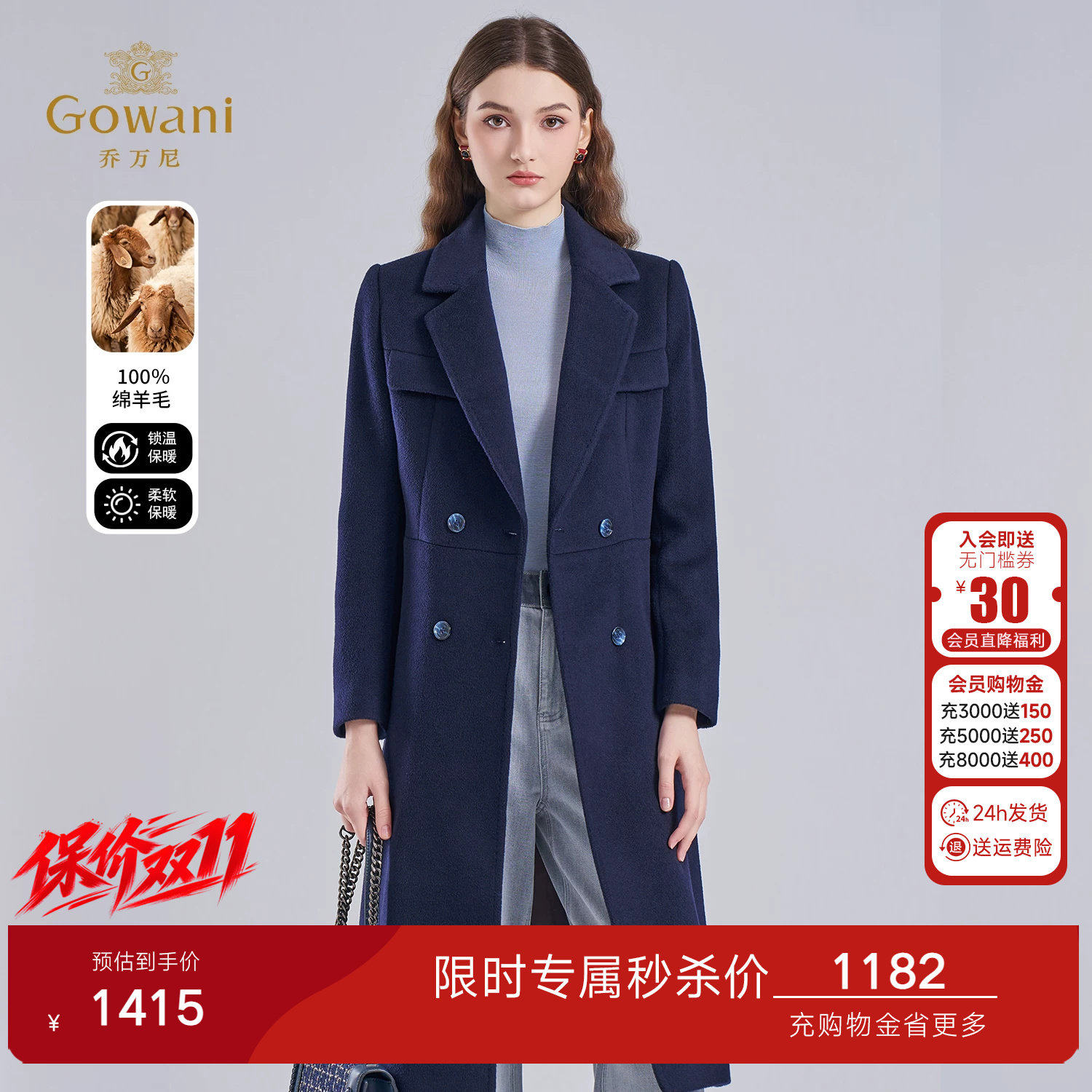 乔万尼绵羊毛大衣女中长款双排扣简约成熟风毛呢外套ES4A348