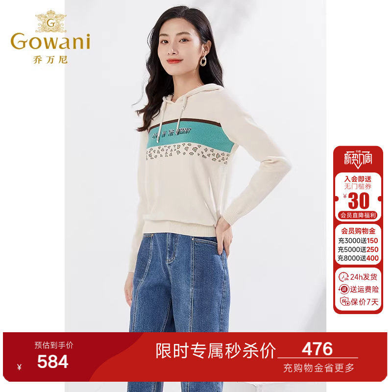 【绵羊毛】乔万尼新品针织衫连帽减龄设计宽松短款休闲上衣