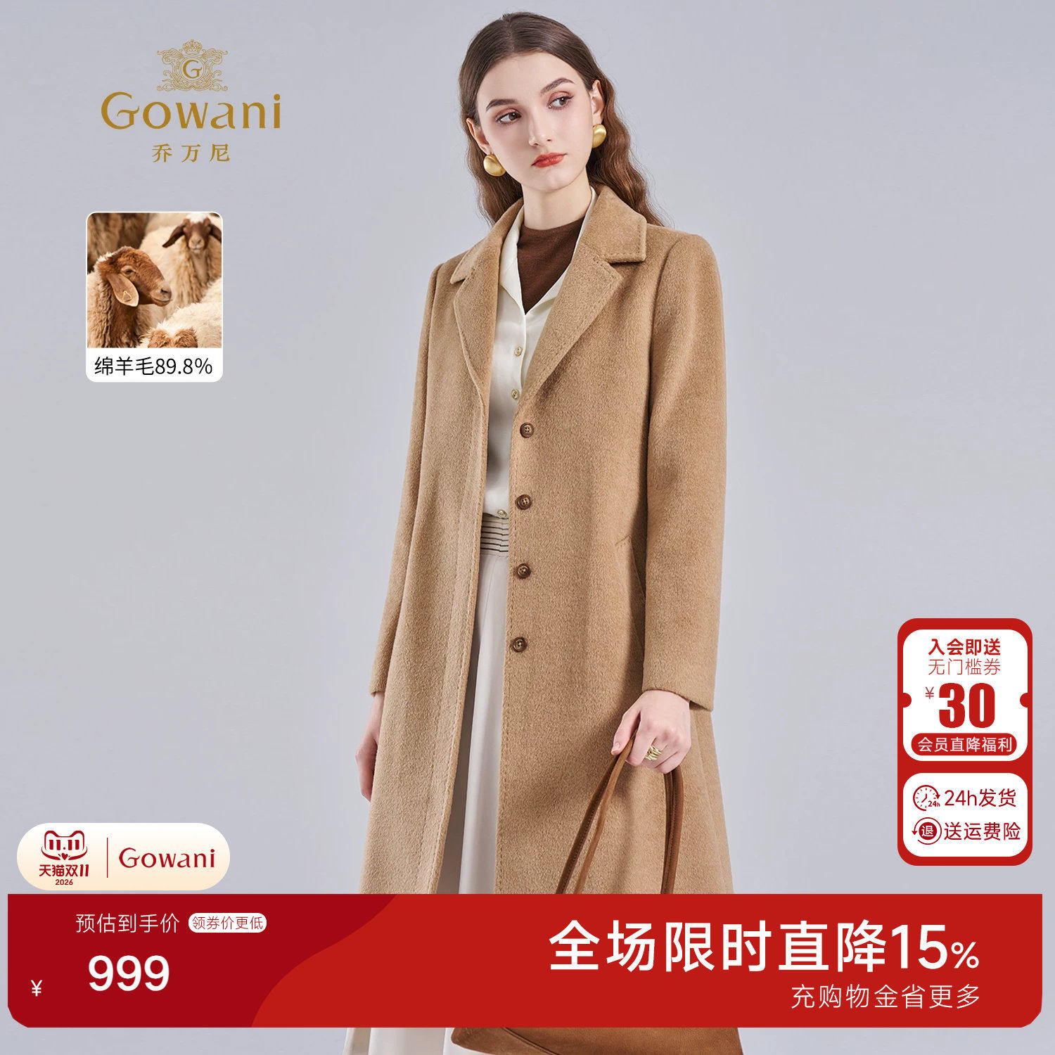乔万尼绵羊毛中长款大衣极简风高级感西装领毛呢外套ES4A410