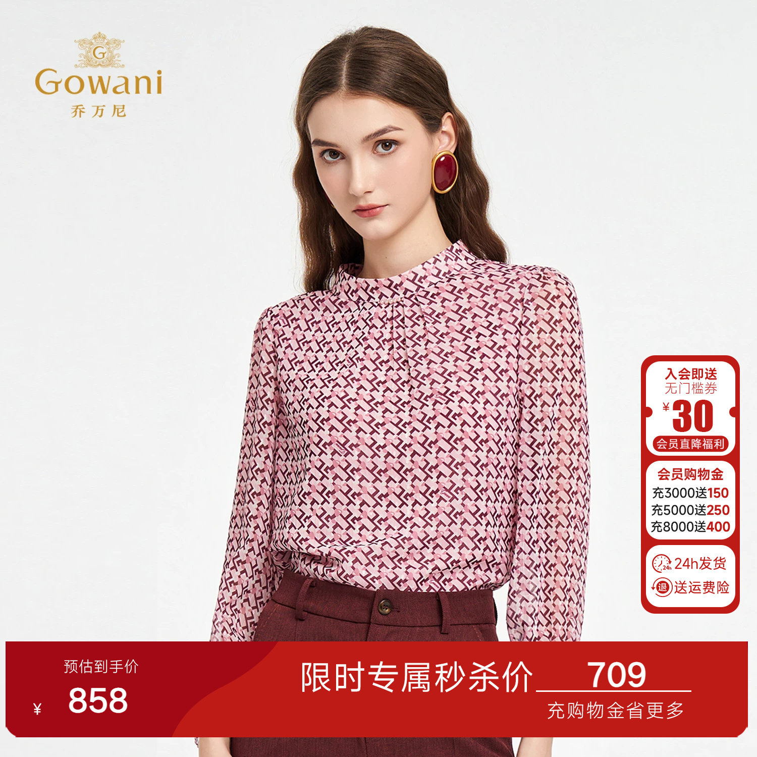 乔万尼2026新款爱心格纹半高领长袖衬衫女设计感通勤上衣ED3C208