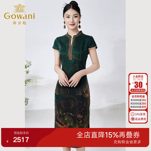 乔万尼商场同款真丝旗袍