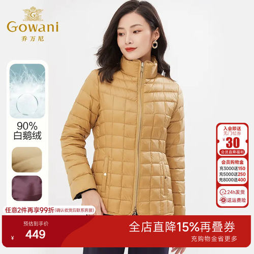 【90%鹅绒】乔万尼商场同款舒适防风保暖羽绒服收腰EI4T610
