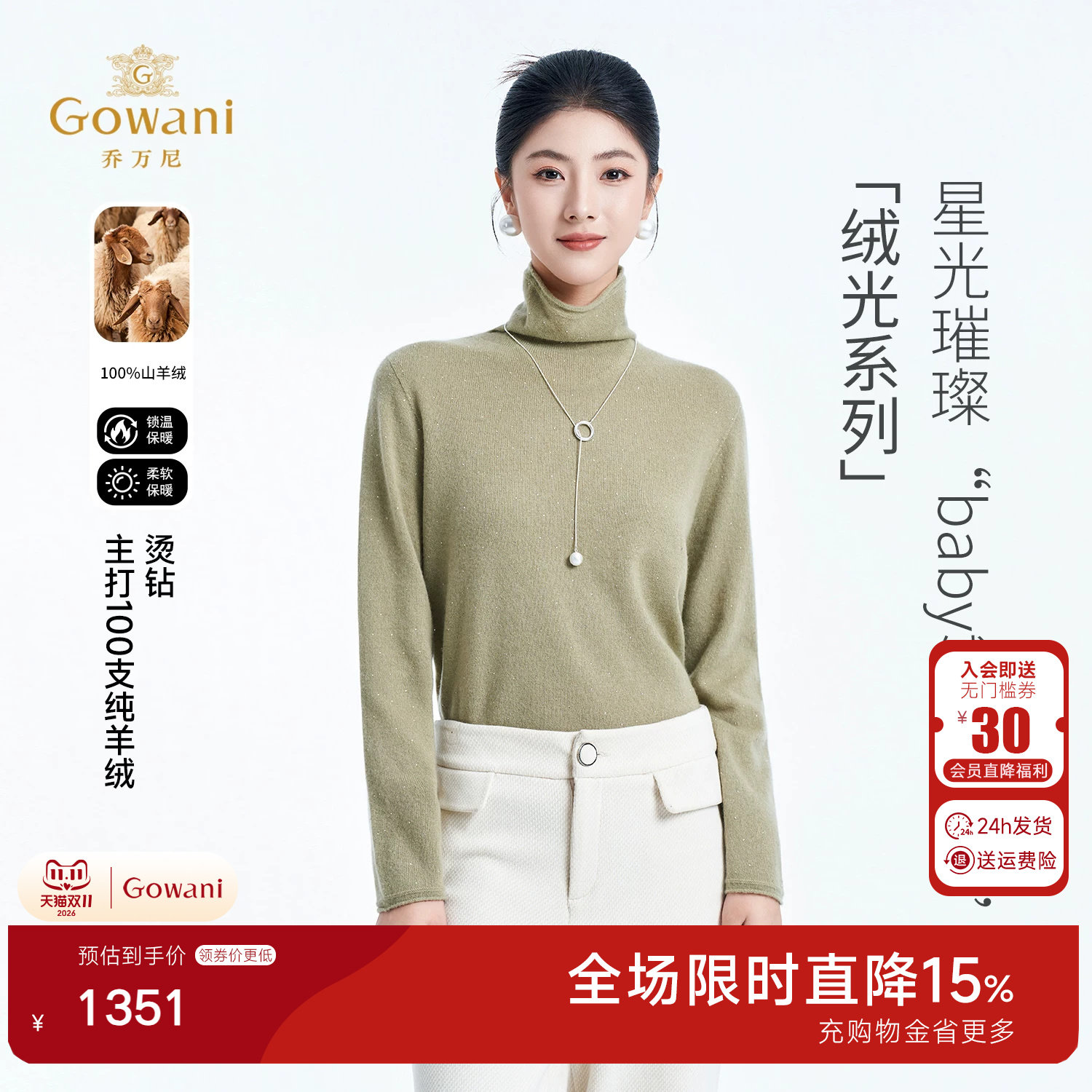 【山羊绒】半高领衫长袖打底衫保暖舒适针织衫ED4M825