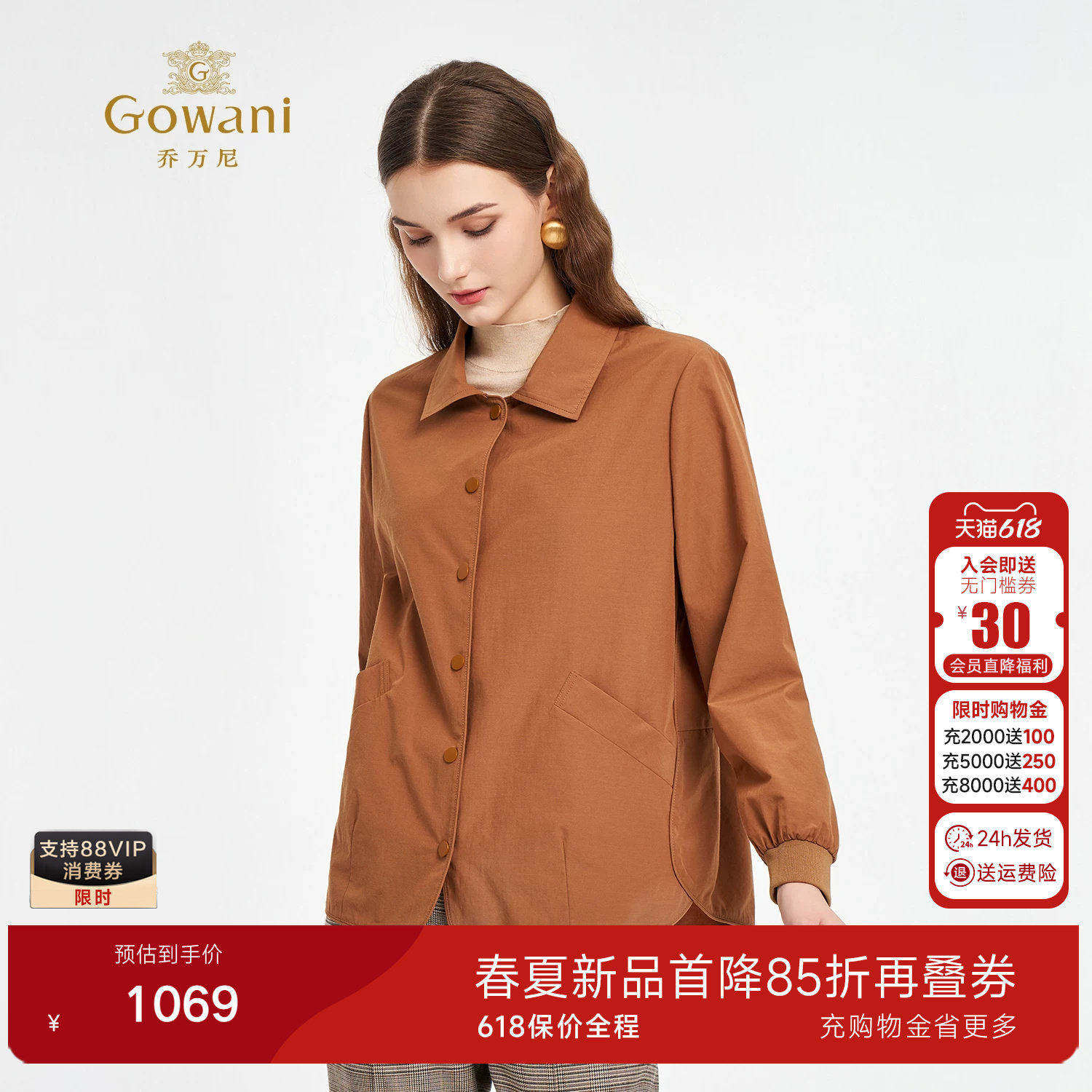 乔万尼2026简约风短外套女通勤翻领纽扣设计外套商场同款ED3B242