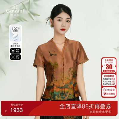 乔万尼2026夏新品商场同款短袖衬衫印花气质上衣香云纱ED2C465