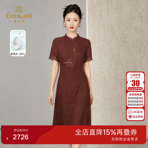 乔万尼100%桑蚕丝改良旗袍连衣裙女26夏季新中式立领刺绣EK2E171