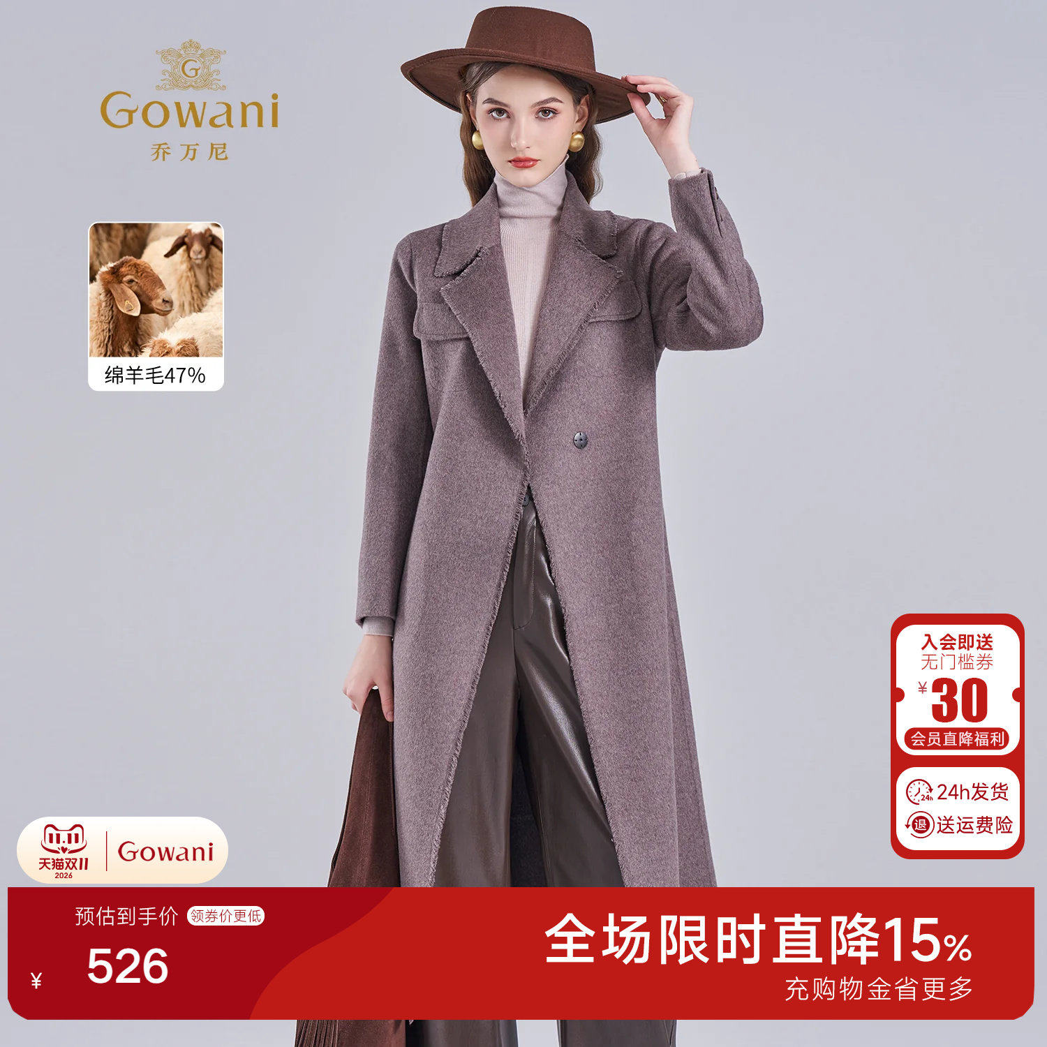 乔万尼新品绵羊毛西装领长款毛呢外套女高端气质显瘦大衣ES4A461